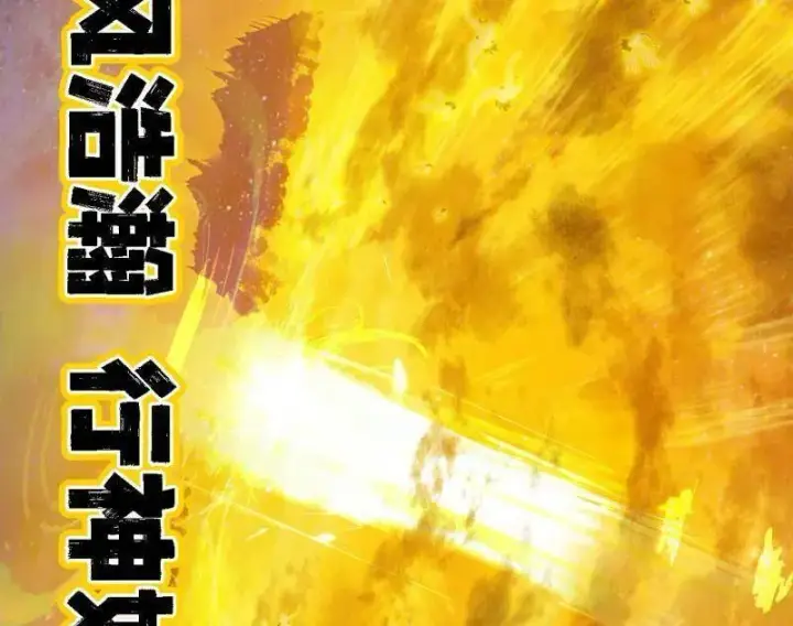 《我为邪帝》第534话 自助法宝劫图23