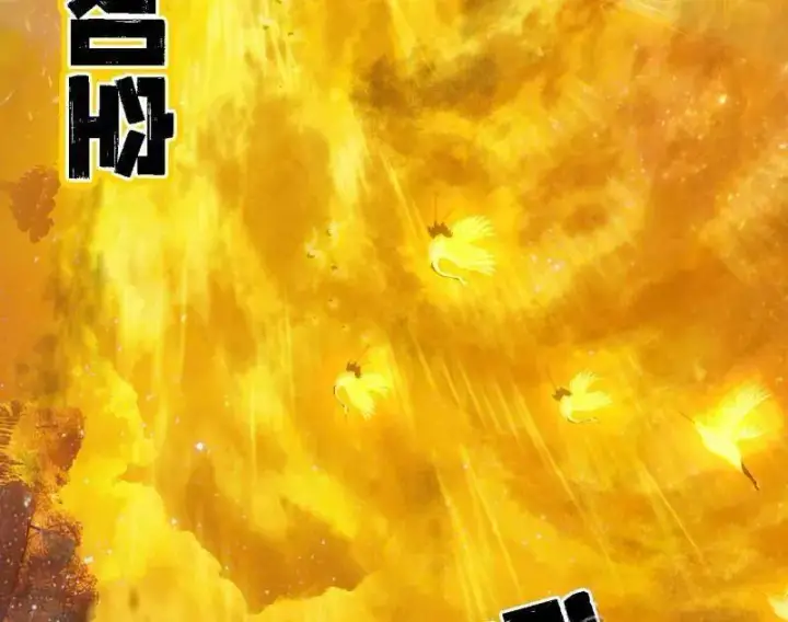 《我为邪帝》第534话 自助法宝劫图24