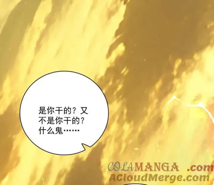 《我为邪帝》第534话 自助法宝劫图33