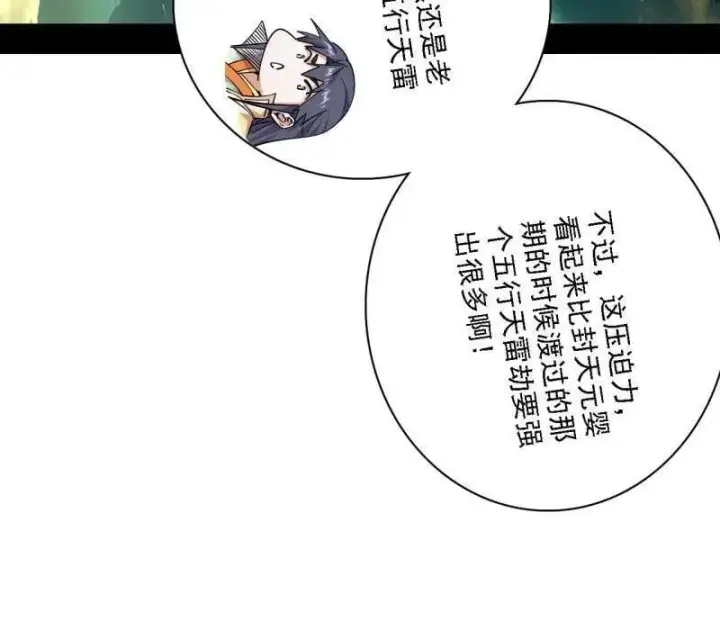 《我为邪帝》第534话 自助法宝劫图39