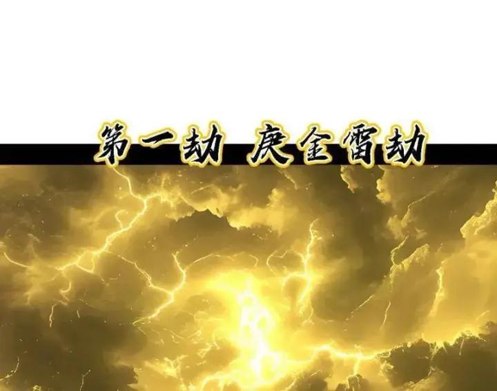 《我为邪帝》第534话 自助法宝劫图40