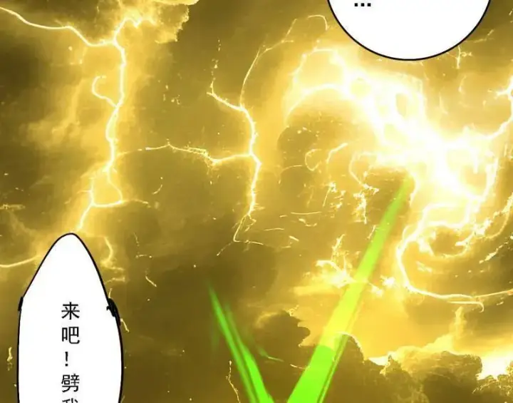 《我为邪帝》第534话 自助法宝劫图43