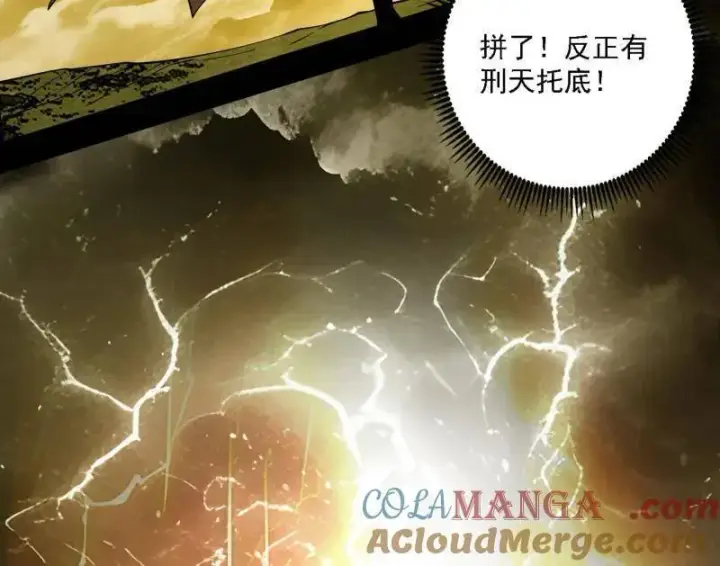 《我为邪帝》第534话 自助法宝劫图45