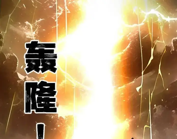 《我为邪帝》第534话 自助法宝劫图46