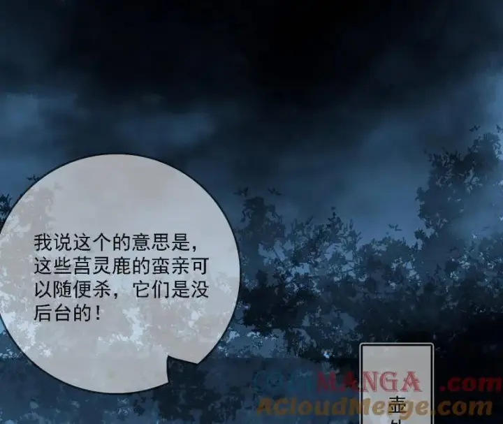 《我为邪帝》第534话 自助法宝劫图5