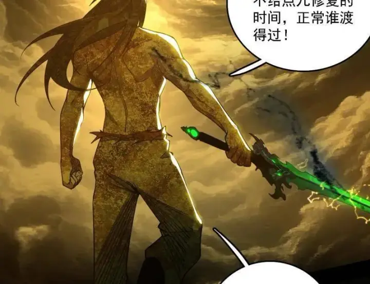 《我为邪帝》第534话 自助法宝劫图56