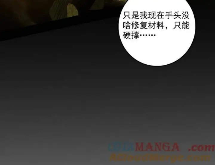 《我为邪帝》第534话 自助法宝劫图57