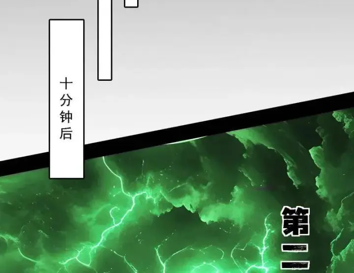 《我为邪帝》第534话 自助法宝劫图59