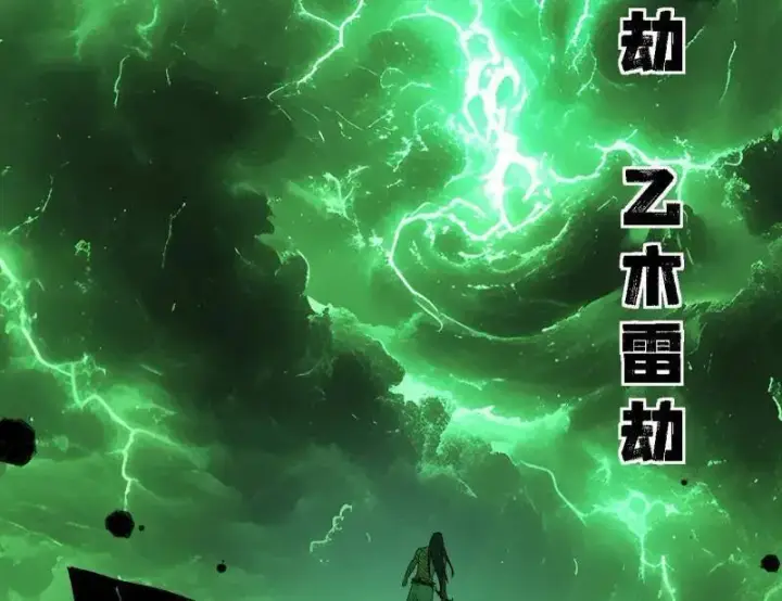 《我为邪帝》第534话 自助法宝劫图60