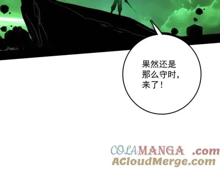 《我为邪帝》第534话 自助法宝劫图61