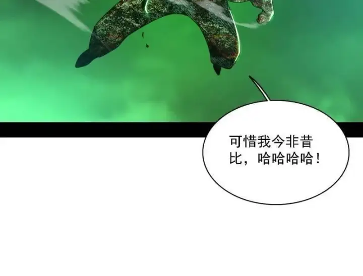 《我为邪帝》第534话 自助法宝劫图66