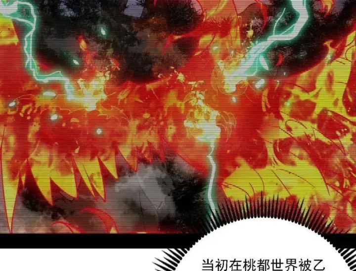 《我为邪帝》第534话 自助法宝劫图70