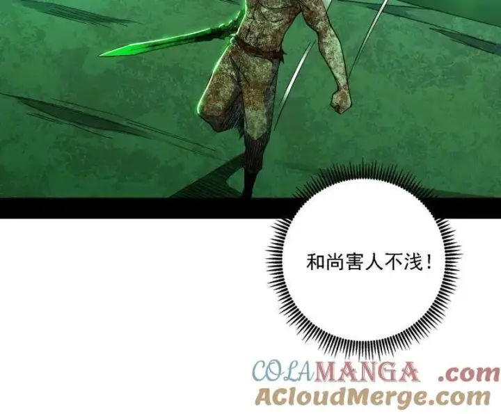 《我为邪帝》第534话 自助法宝劫图73