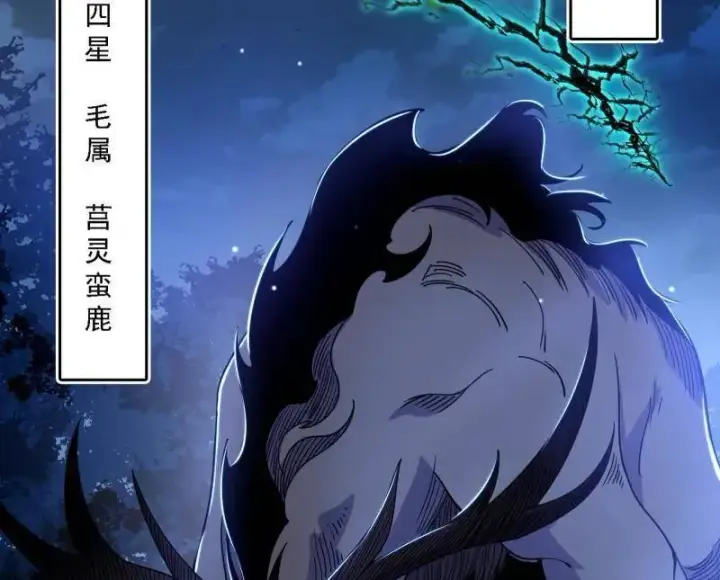 《我为邪帝》第534话 自助法宝劫图82