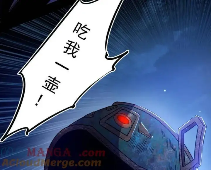 《我为邪帝》第534话 自助法宝劫图85