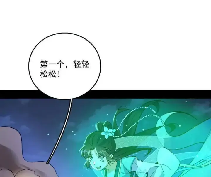 《我为邪帝》第534话 自助法宝劫图90