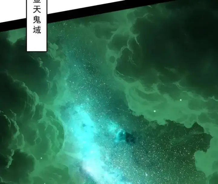 《我为邪帝》第534话 自助法宝劫图94