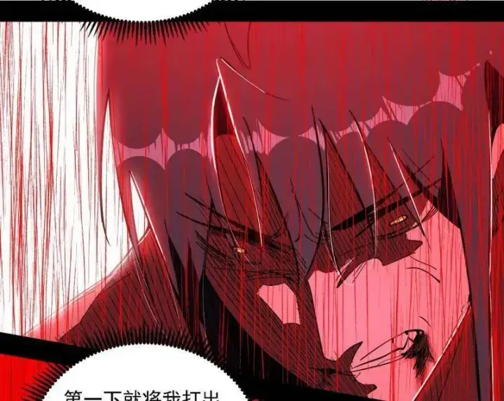 《我为邪帝》第535话 这是星劫？！图108