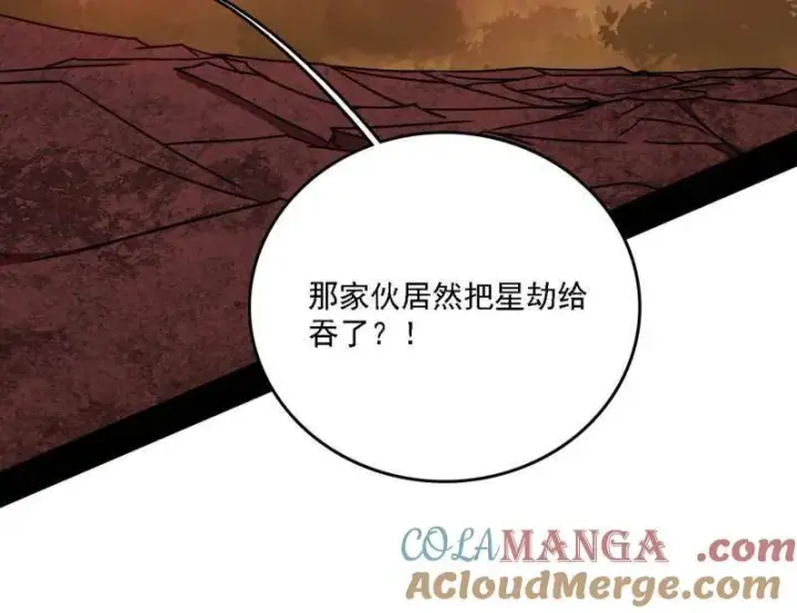 《我为邪帝》第535话 这是星劫？！图121