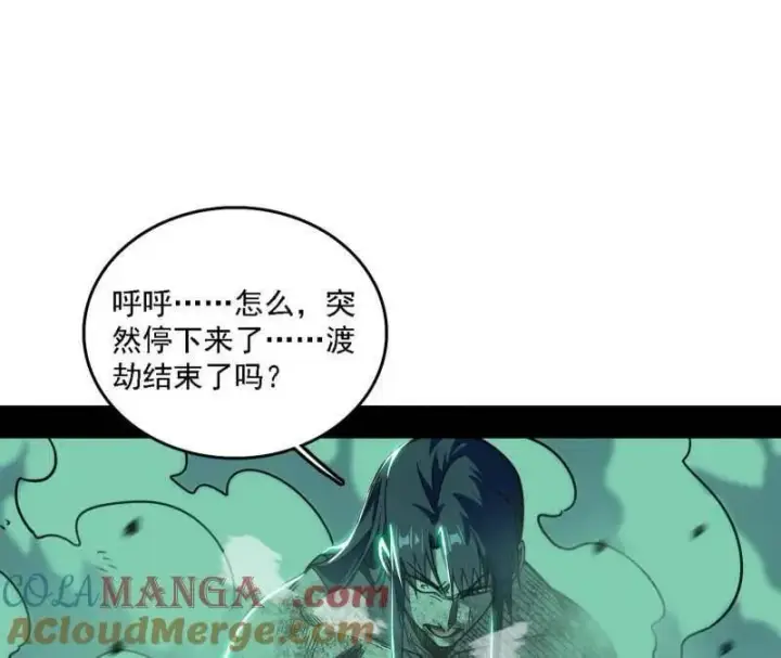 《我为邪帝》第535话 这是星劫？！图125