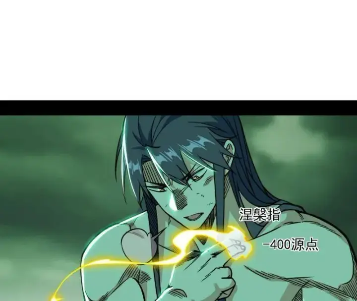 《我为邪帝》第535话 这是星劫？！图127