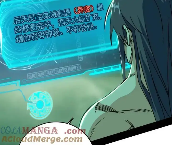 《我为邪帝》第535话 这是星劫？！图129