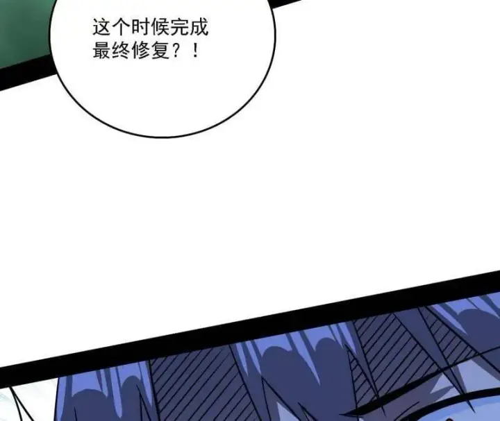 《我为邪帝》第535话 这是星劫？！图130