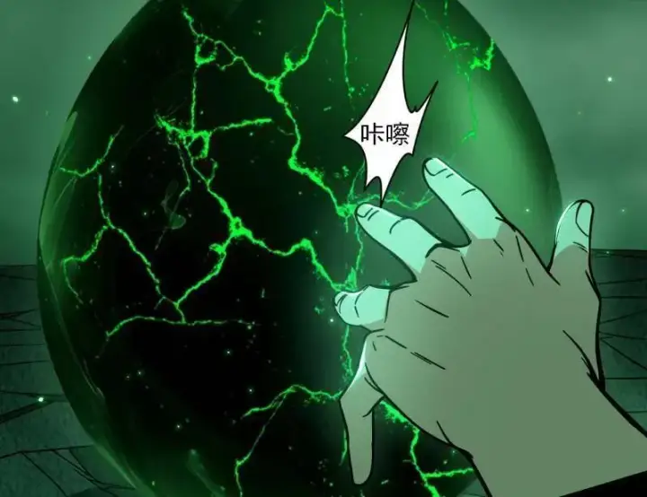 《我为邪帝》第535话 这是星劫？！图135