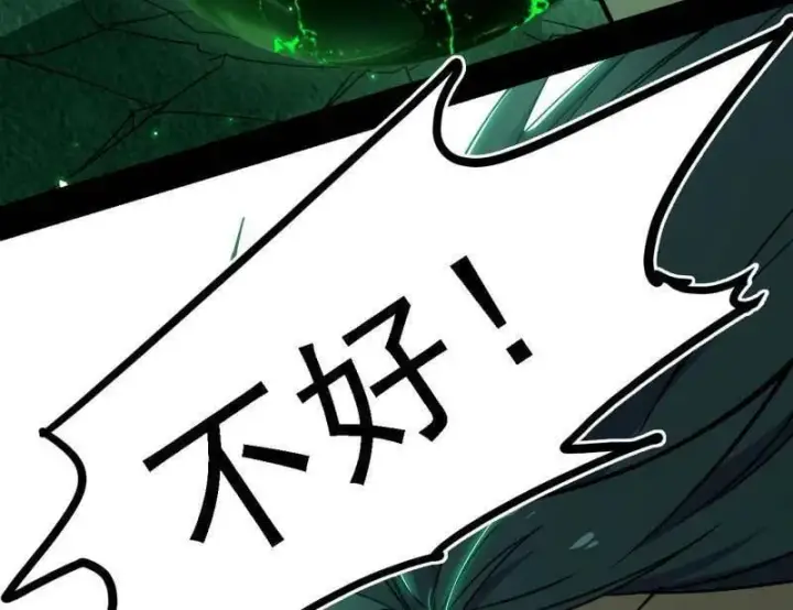 《我为邪帝》第535话 这是星劫？！图136