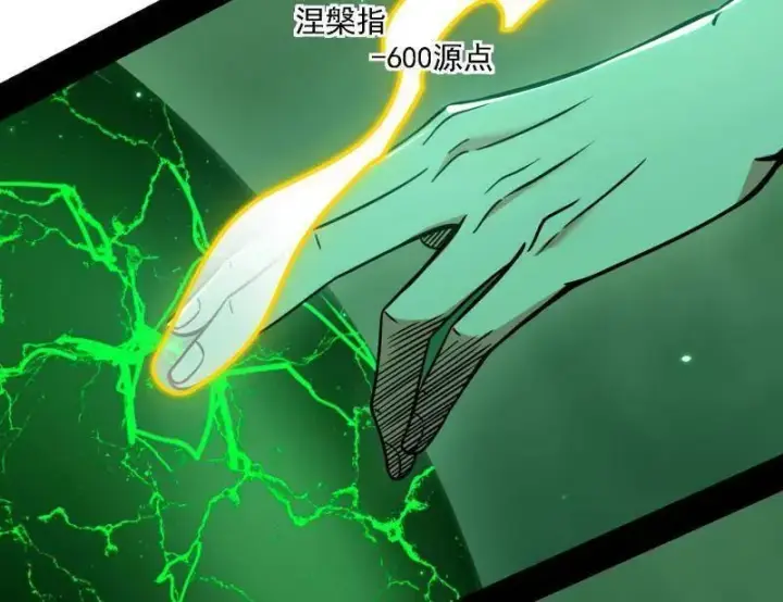 《我为邪帝》第535话 这是星劫？！图139