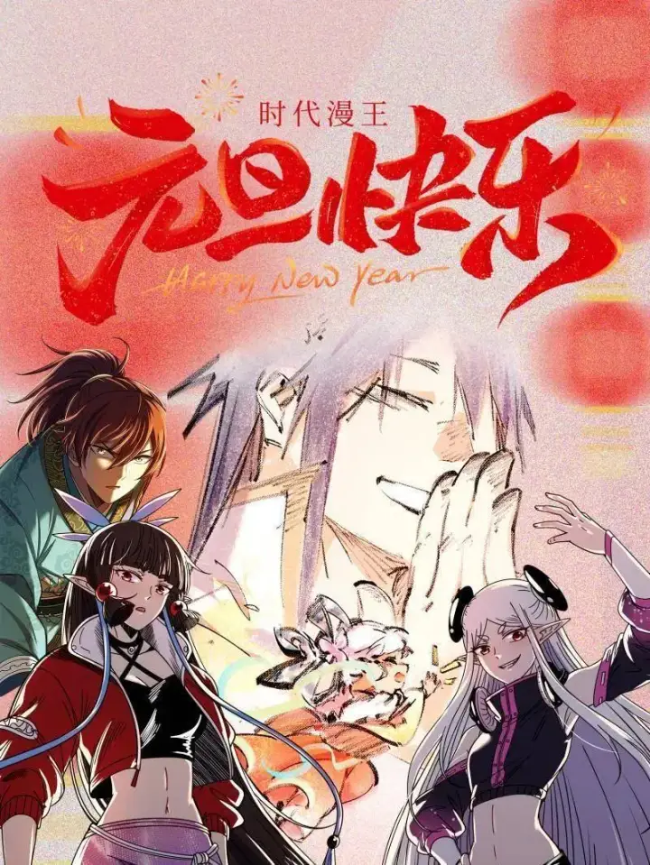 《我为邪帝》第535话 这是星劫？！图144
