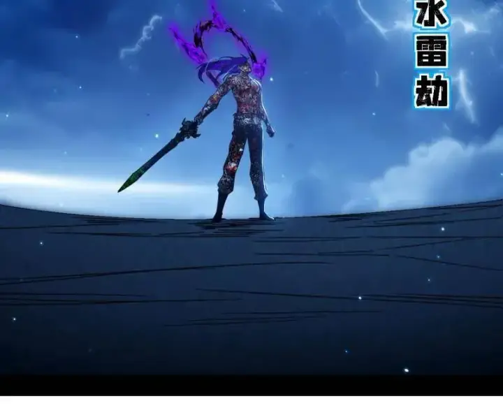 《我为邪帝》第535话 这是星劫？！图16