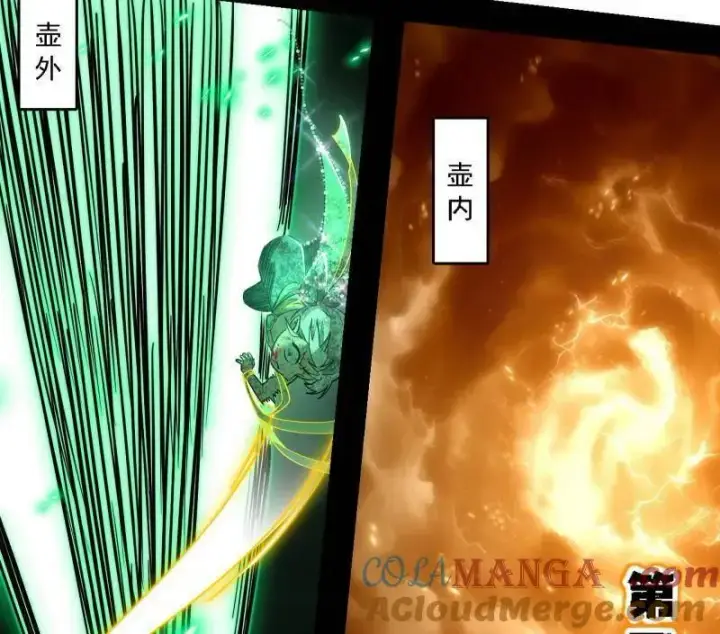 《我为邪帝》第535话 这是星劫？！图29