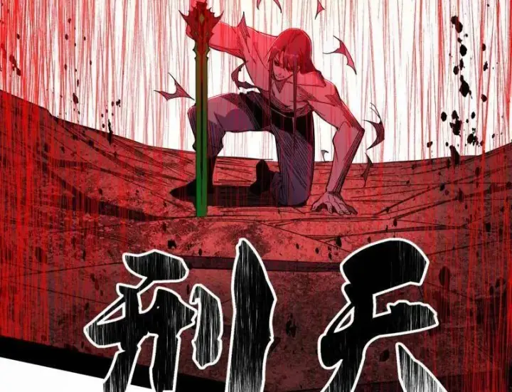 《我为邪帝》第535话 这是星劫？！图99