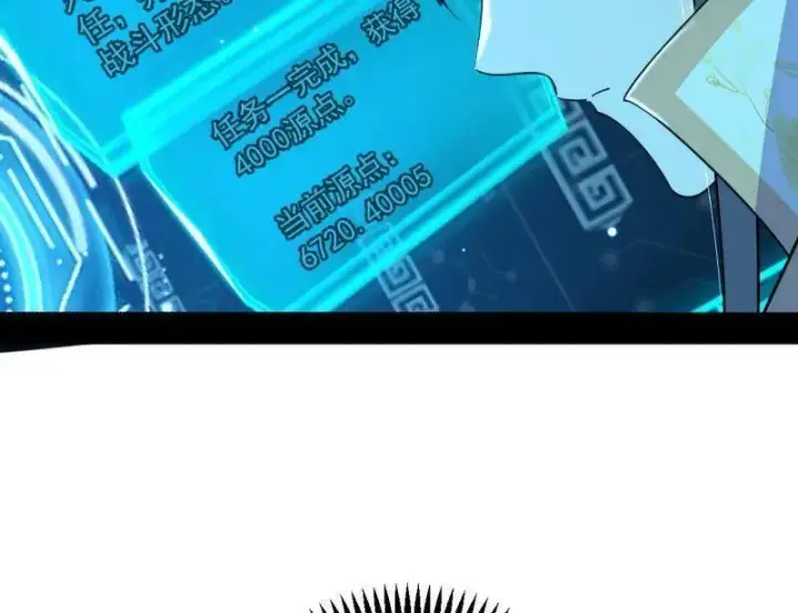 《我为邪帝》第536话 脱劫与……我们是真心相爱的！图100