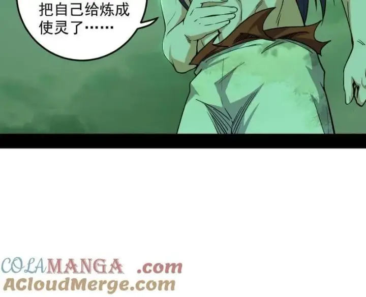 《我为邪帝》第536话 脱劫与……我们是真心相爱的！图17