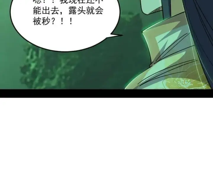 《我为邪帝》第536话 脱劫与……我们是真心相爱的！图22