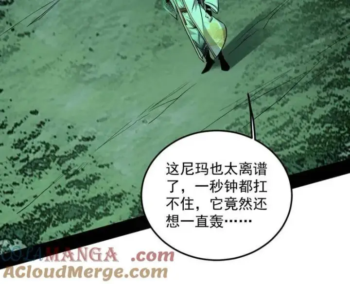 《我为邪帝》第536话 脱劫与……我们是真心相爱的！图25