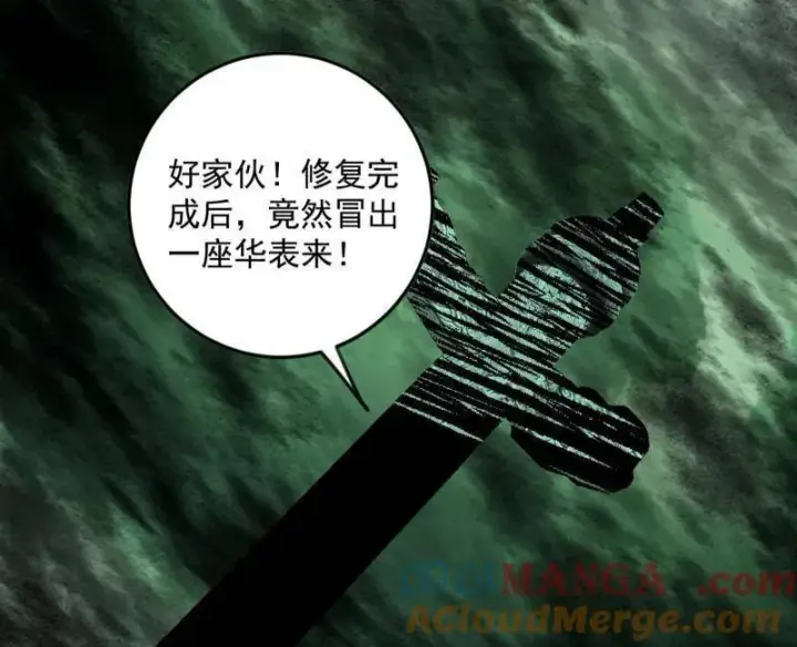 《我为邪帝》第536话 脱劫与……我们是真心相爱的！图29