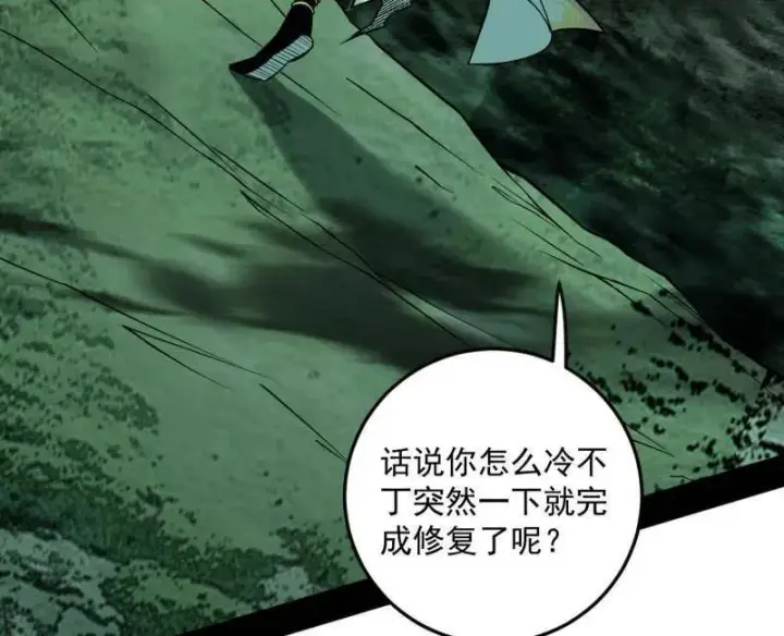 《我为邪帝》第536话 脱劫与……我们是真心相爱的！图31