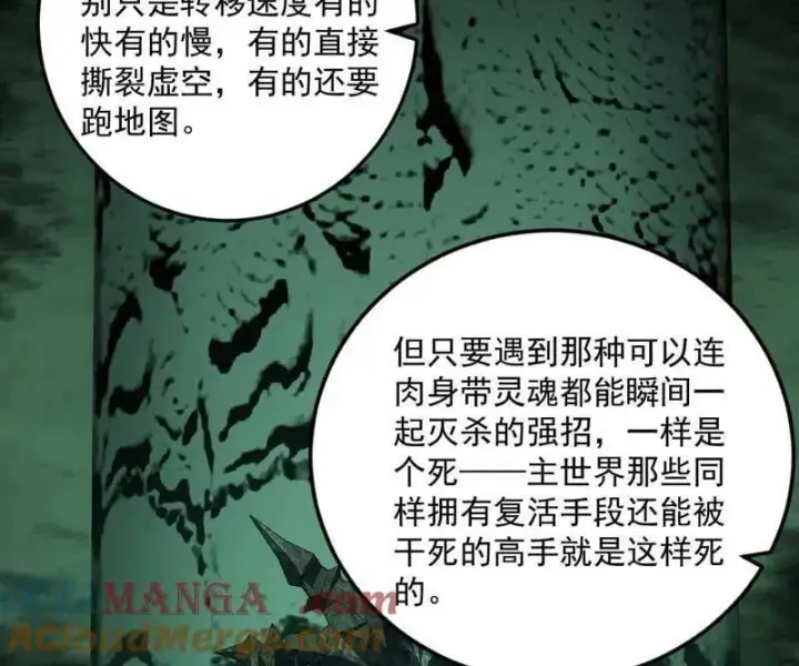 《我为邪帝》第536话 脱劫与……我们是真心相爱的！图49