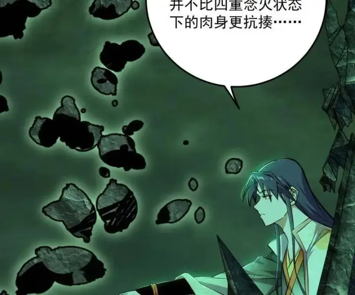 《我为邪帝》第536话 脱劫与……我们是真心相爱的！图52