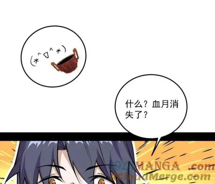 《我为邪帝》第536话 脱劫与……我们是真心相爱的！图57