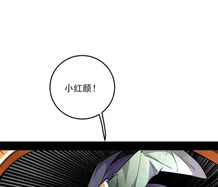 《我为邪帝》第536话 脱劫与……我们是真心相爱的！图64
