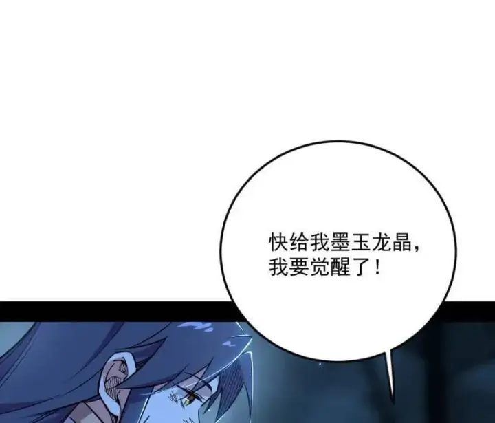 《我为邪帝》第536话 脱劫与……我们是真心相爱的！图67