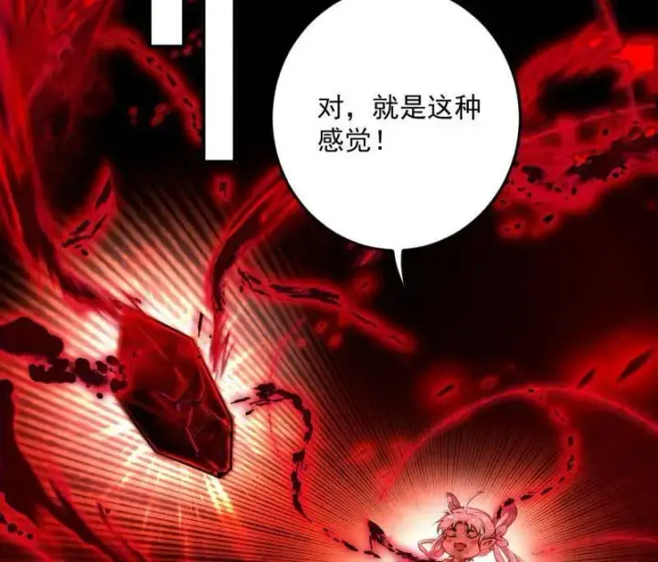 《我为邪帝》第536话 脱劫与……我们是真心相爱的！图70