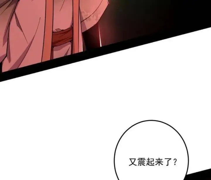 《我为邪帝》第536话 脱劫与……我们是真心相爱的！图74