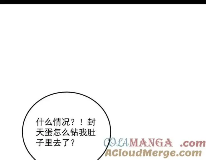 《我为邪帝》第536话 脱劫与……我们是真心相爱的！图9