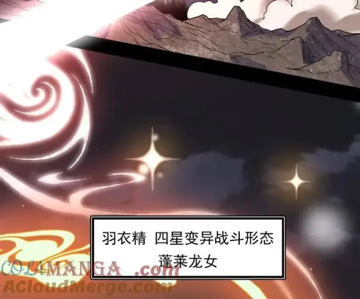 《我为邪帝》第536话 脱劫与……我们是真心相爱的！图93