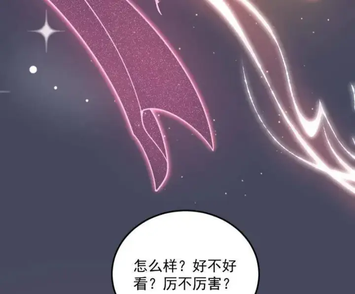 《我为邪帝》第536话 脱劫与……我们是真心相爱的！图96